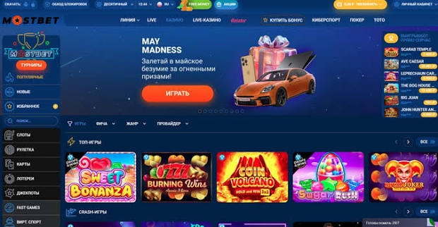 Mostbet Kazino Onlayn Qumar Dünyasına Səyahət Mostbet Kazino Onlayn Qumar Dünyasına Səyahət